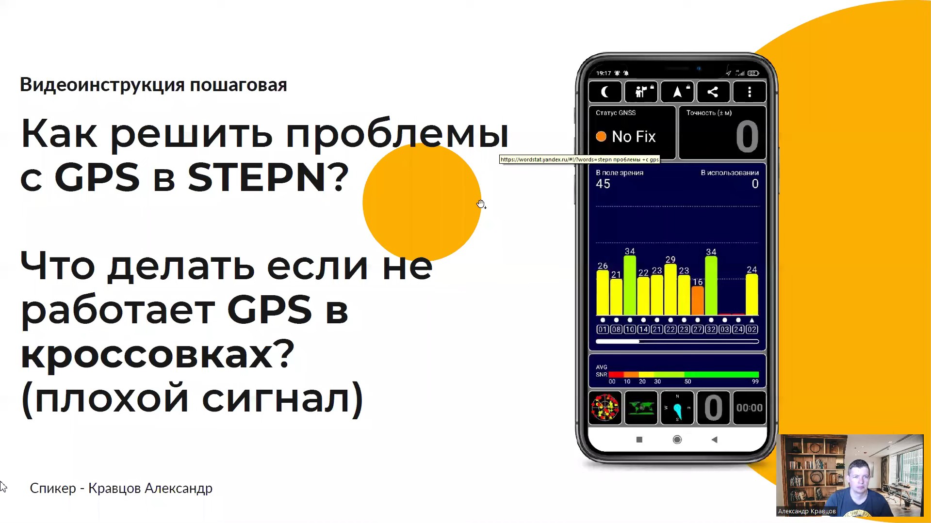 Как решить проблемы с GPS в STEPN_Что делать если не работает GPS в  кроссовках_ (плохой сигнал)