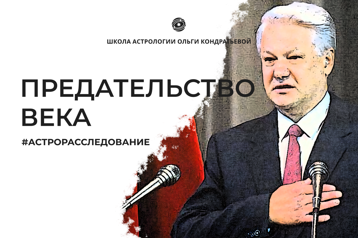 Астрология.