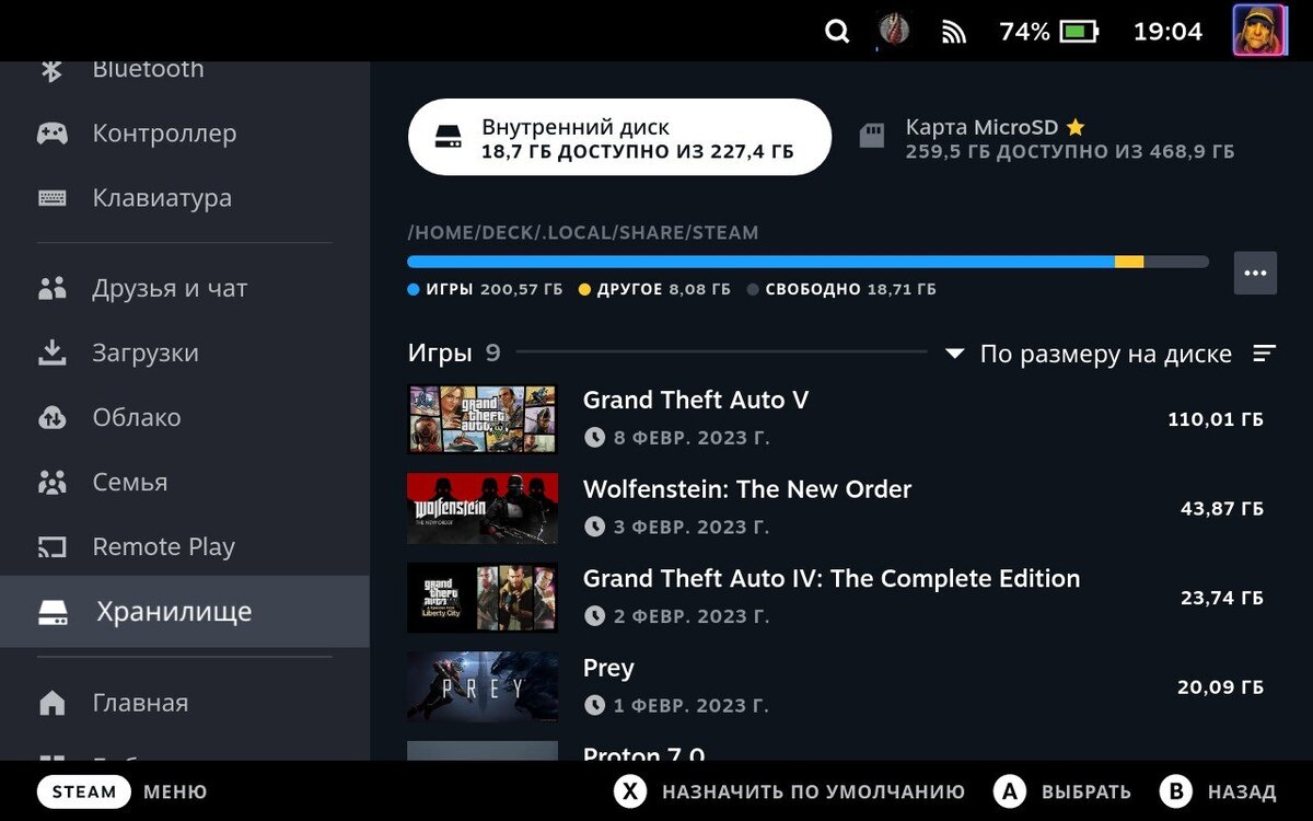 Свободным осталось только 18gb встроенного хранилища