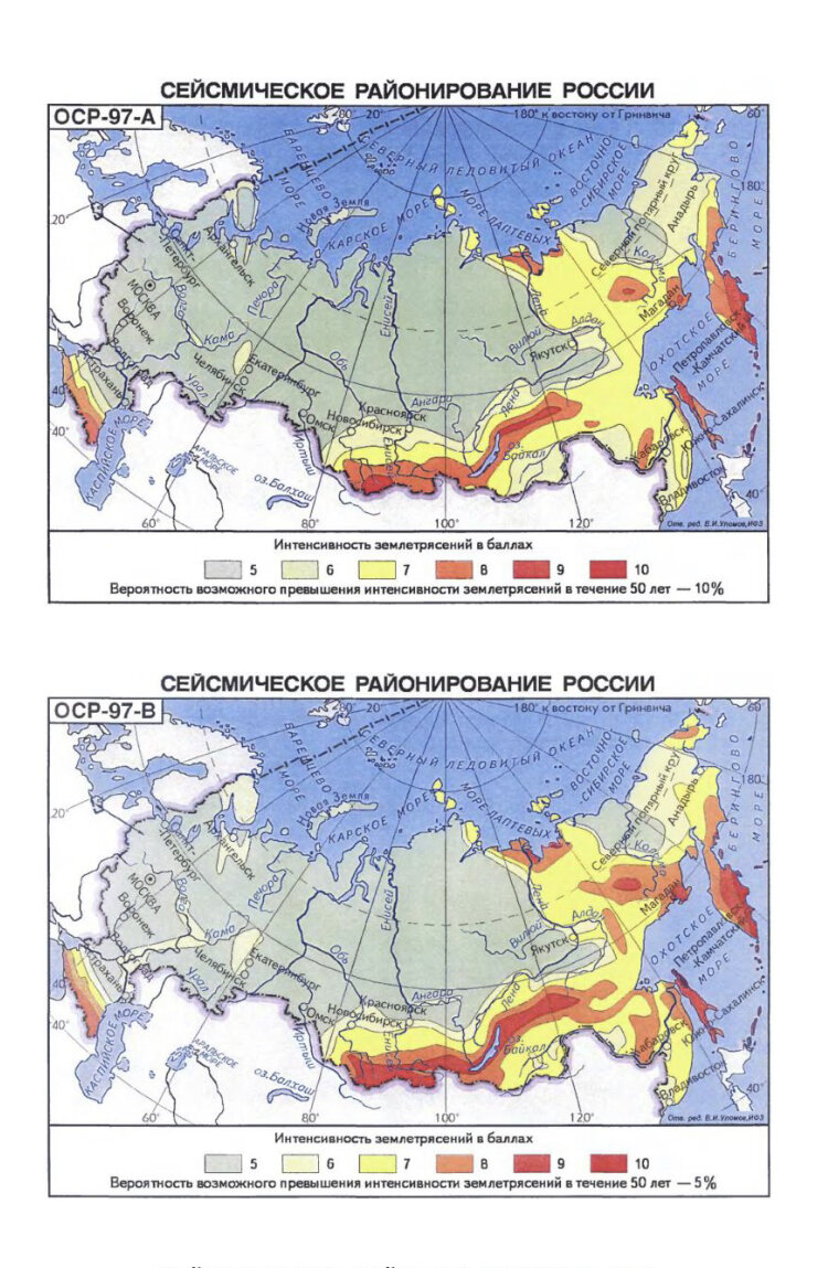 Регионы сейсмической активности