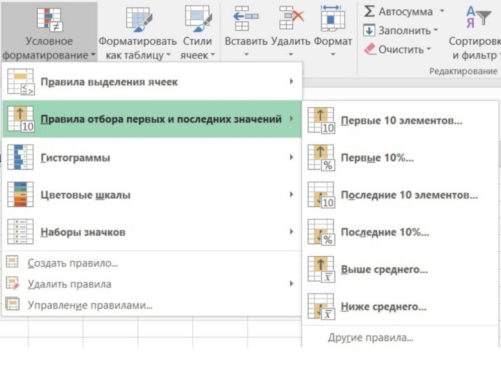 Рисунок 2.1. Правила отбора первых и последних значений.