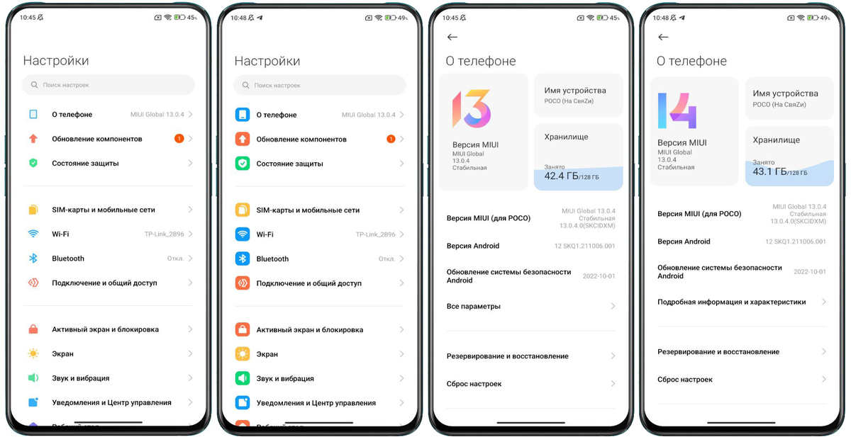 Обновление miui 13 redmi note