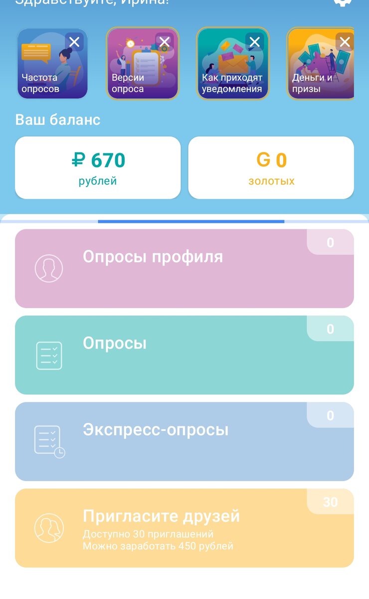 Скриншот автора из лк