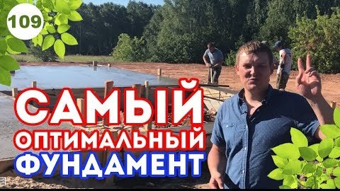 Как залить фундамент под баню своими руками