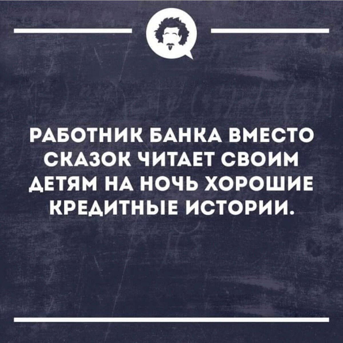 Приколы про банковских работников картинки