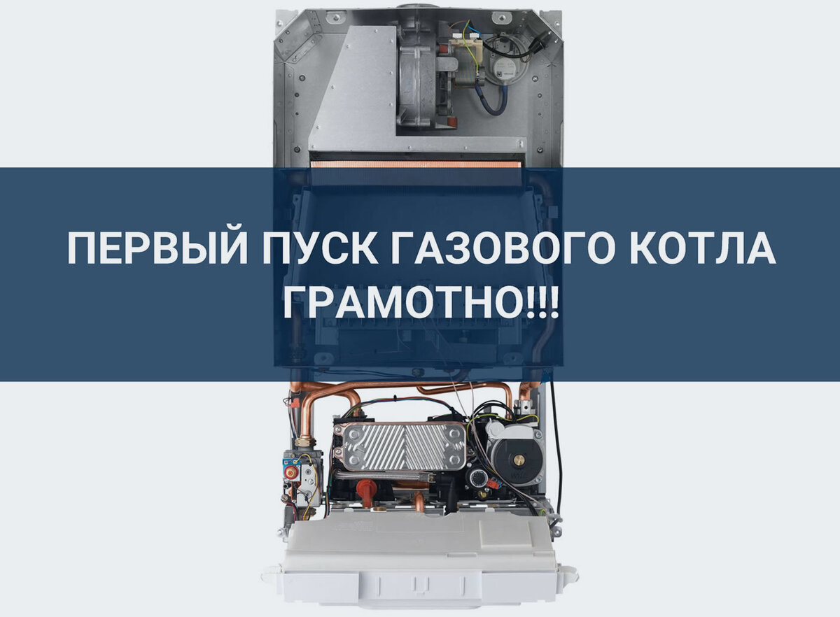 Подключение газового котла к электросети