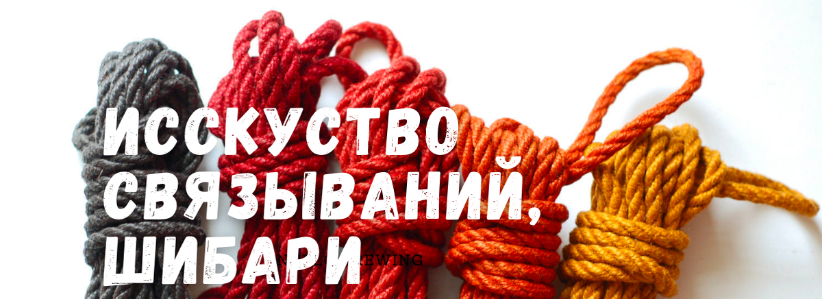 Инс. Мурата @shibari_night  и канал мероприятия @pozitivnie_vibracii
