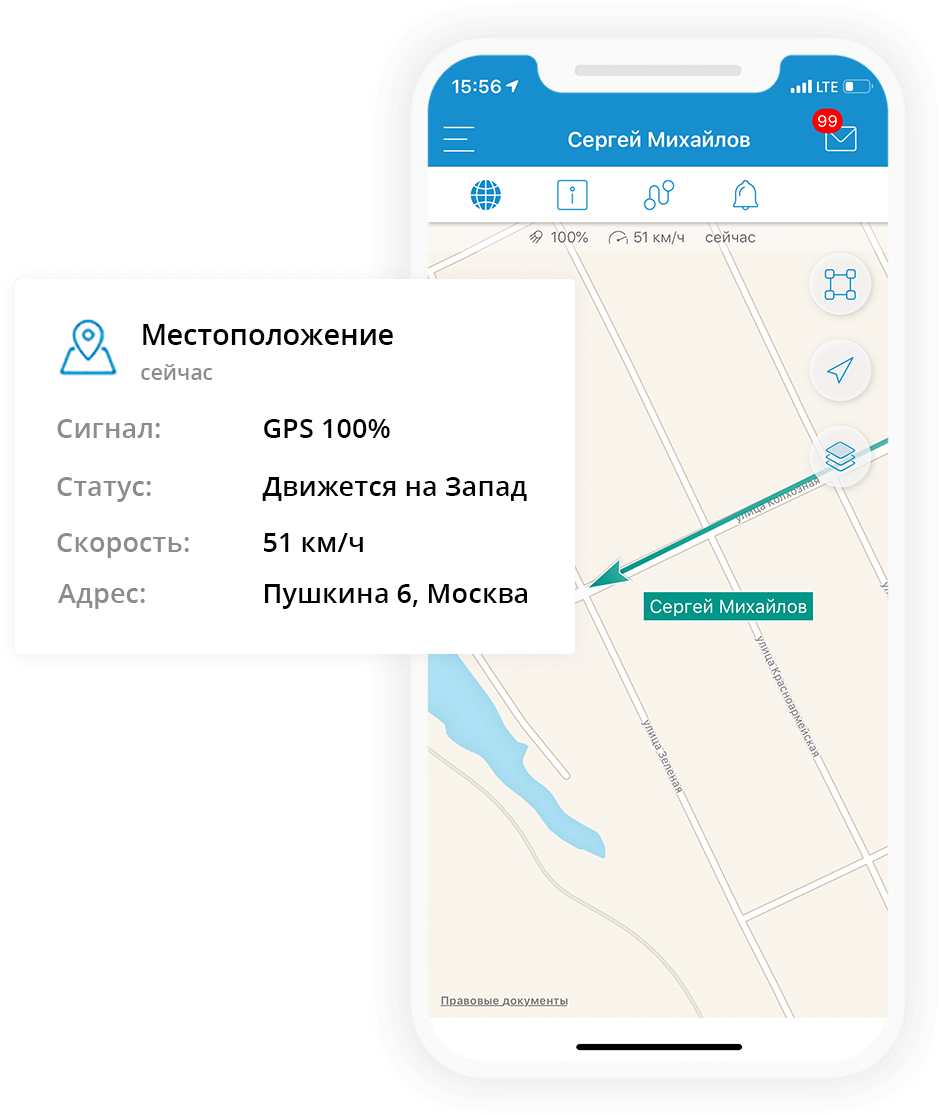 Геолокация по дням. Контроль местоположения персонала. Моё местоположение сейчас. Контроль местоположения персонала мониторинг. Отслеживание местоположения сотрудников на карте.