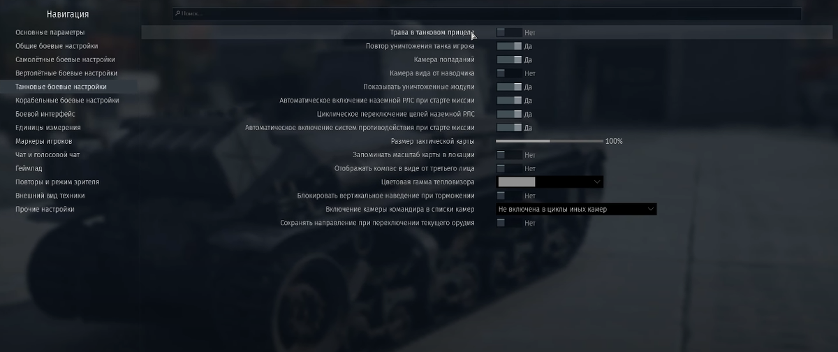 Танкист рекомендует