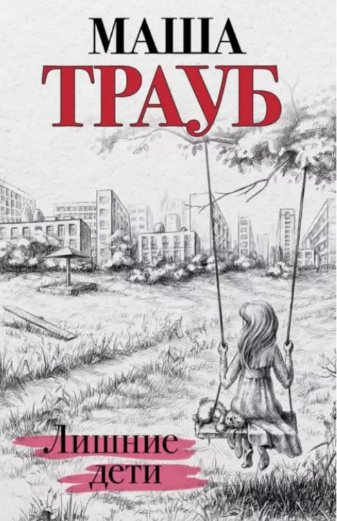 Обложка книги