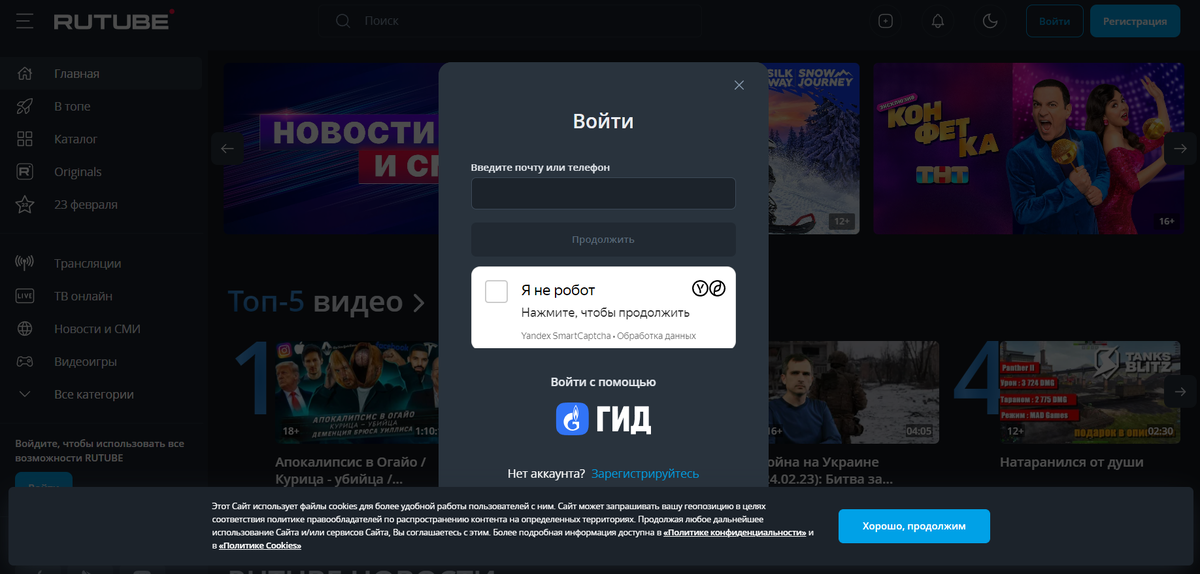 Повторно вводим логин и пароль