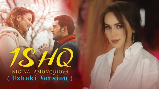 Nigina Amonqulova - ISHQ / Нигина Амонкулова - Ишк