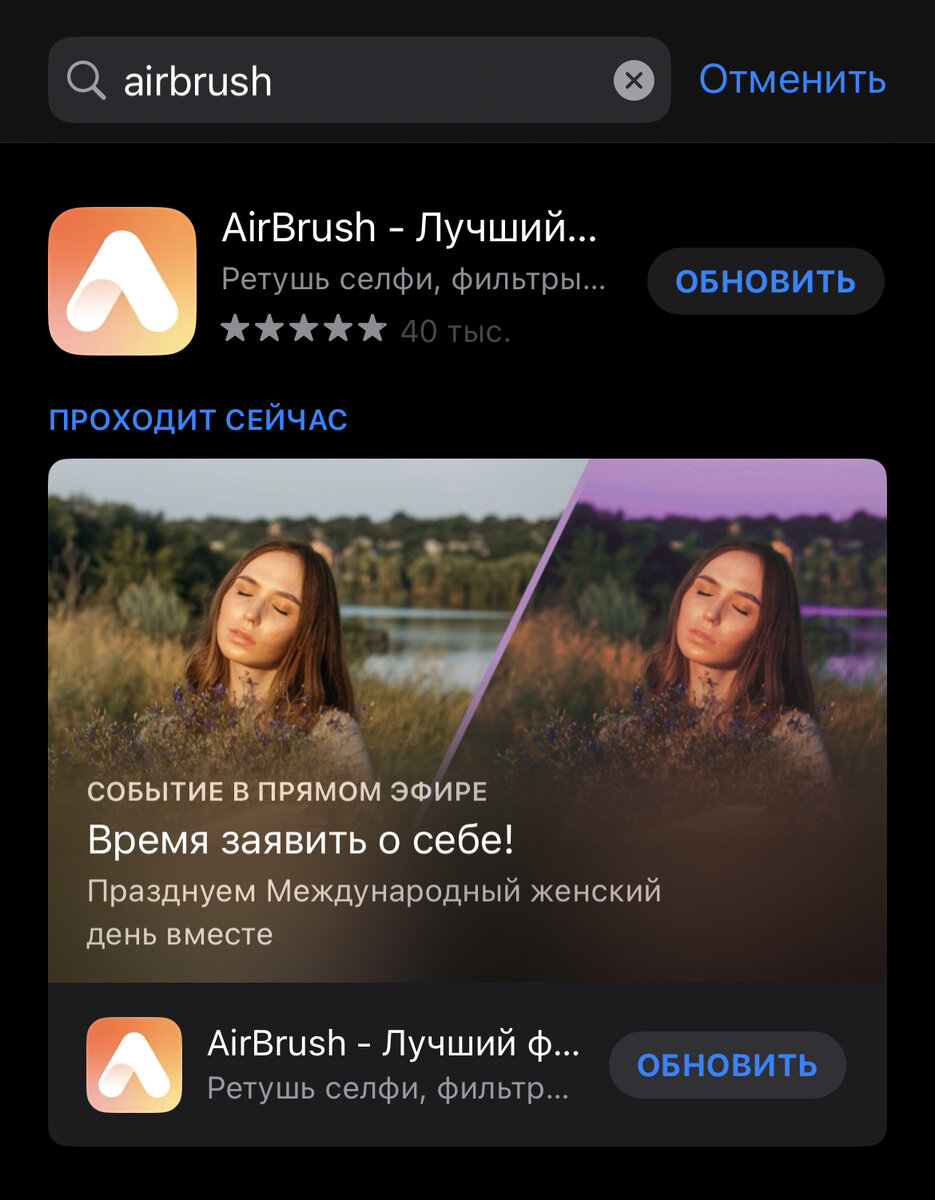 Лучший фоторедактор для портретов и селфи