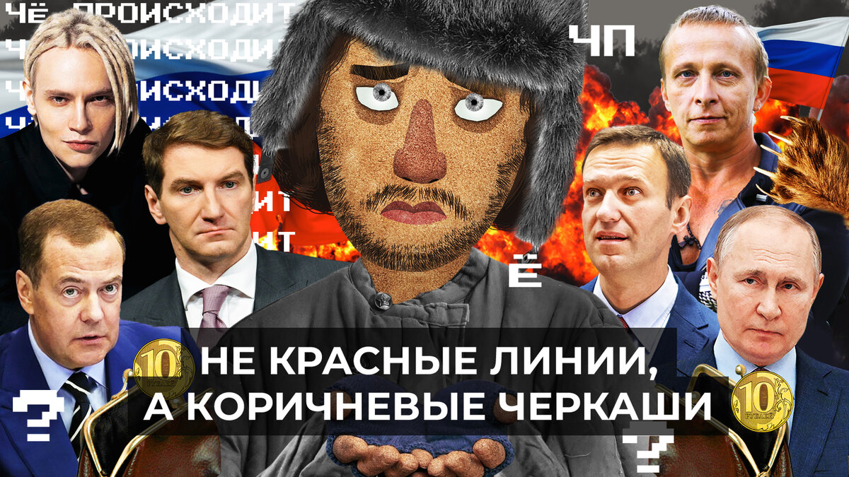 Чё Происходит #158 | Война всё ближе к Москве, «Вагнерёнок» и «ЧВК ...