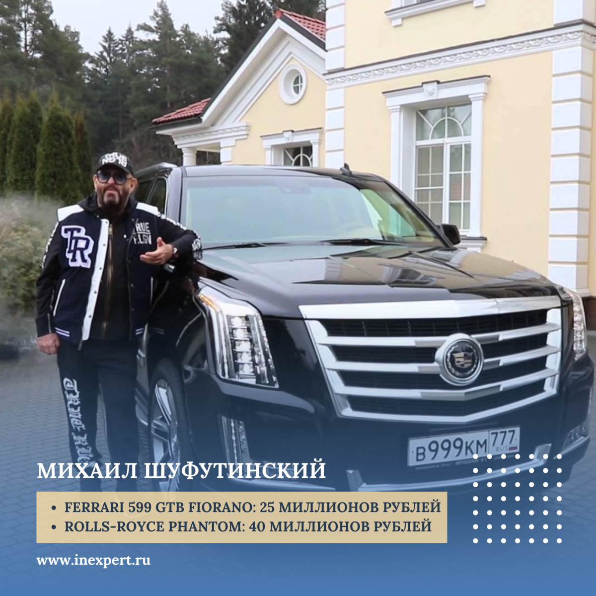 💰 Михаил Шуфутинский — исполнитель знаменитого хита про третье сентября обладает внушительным автопарком. Особенного внимания заслуживает эксклюзивный Ferrari 599 GTB Fiorano, стоимостью более 25 миллионов рублей (кстати, таких авто в мире всего 599), и Rolls-Royce Phantom, стоимостью более 40 миллионов рублей.