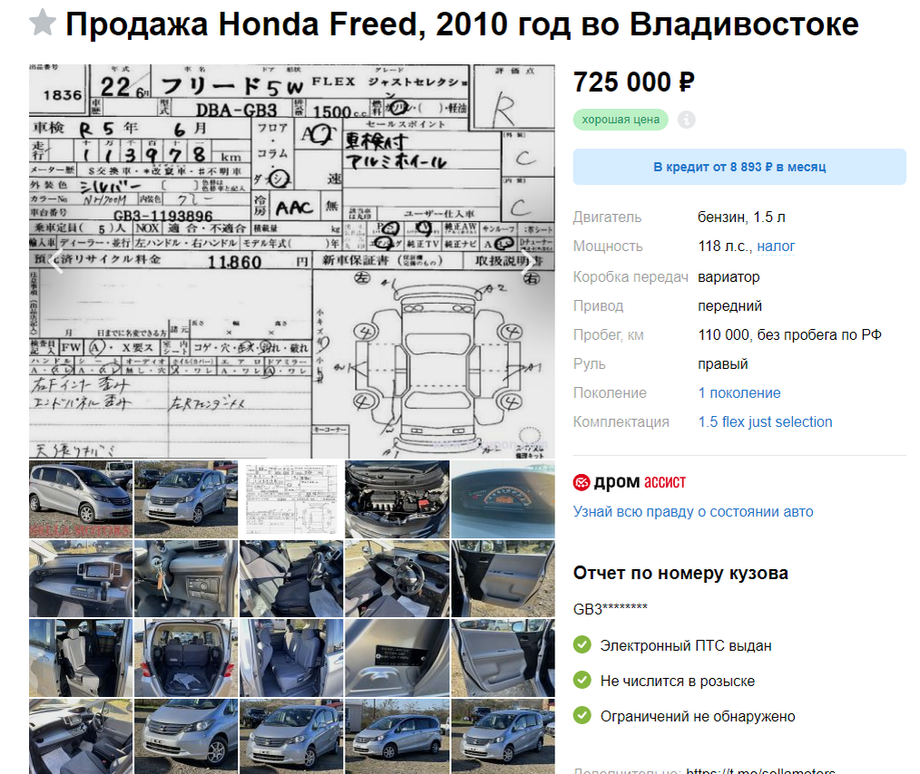 Примеры, которые доказывают, что купить хороший автомобиль без пробега  очень сложно. | Автомобили из Японии | Дзен