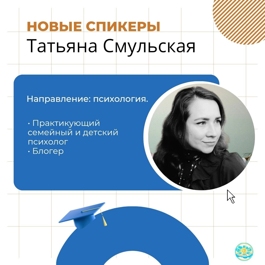 Приглашаю на вебинар