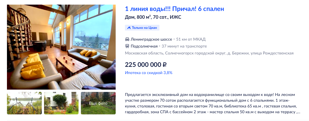 Посмотрим, как выглядит интерьер знаменитой дачи Пугачевой в Бережках ...