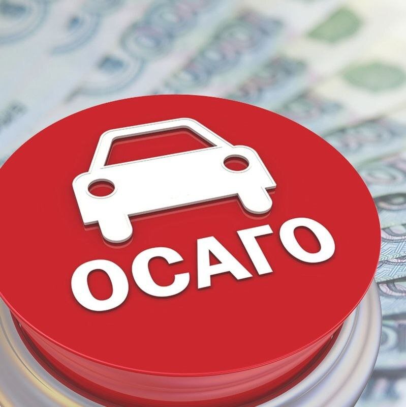 Максимальная сумма выплат по ОСАГО может достигать 400 тысяч ₽