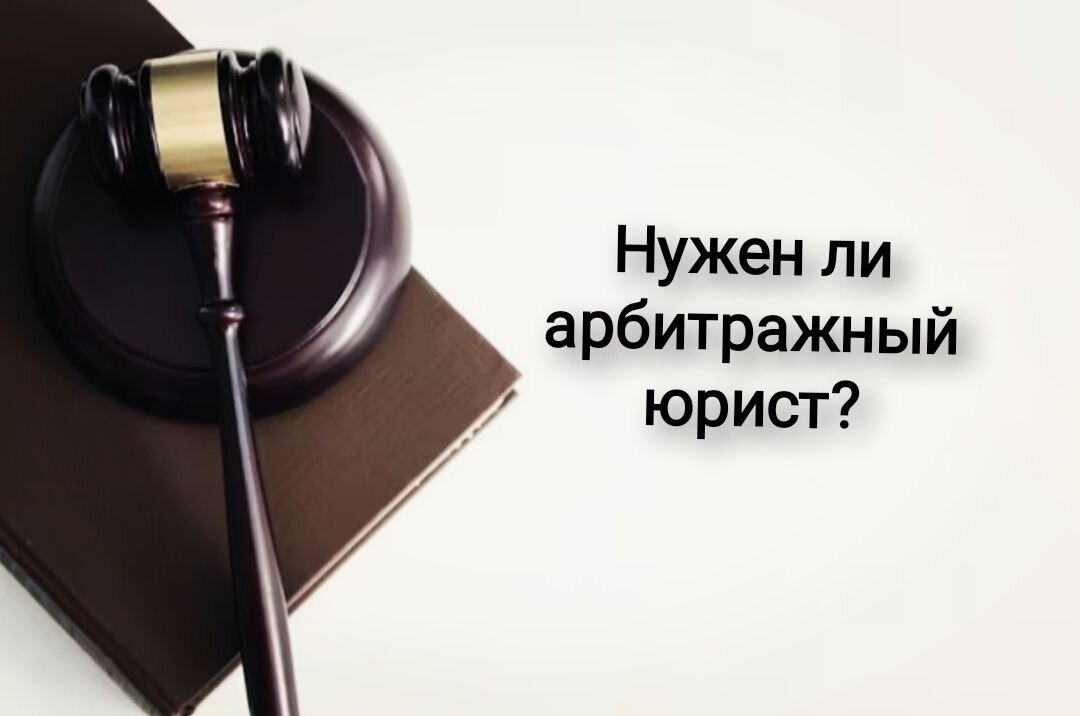 Услуги адвоката по арбитражным спорам. Юридические услуги иконка. Арбитражные споры юрист. Юрист по арбитражным спорам. Юрист в суде.