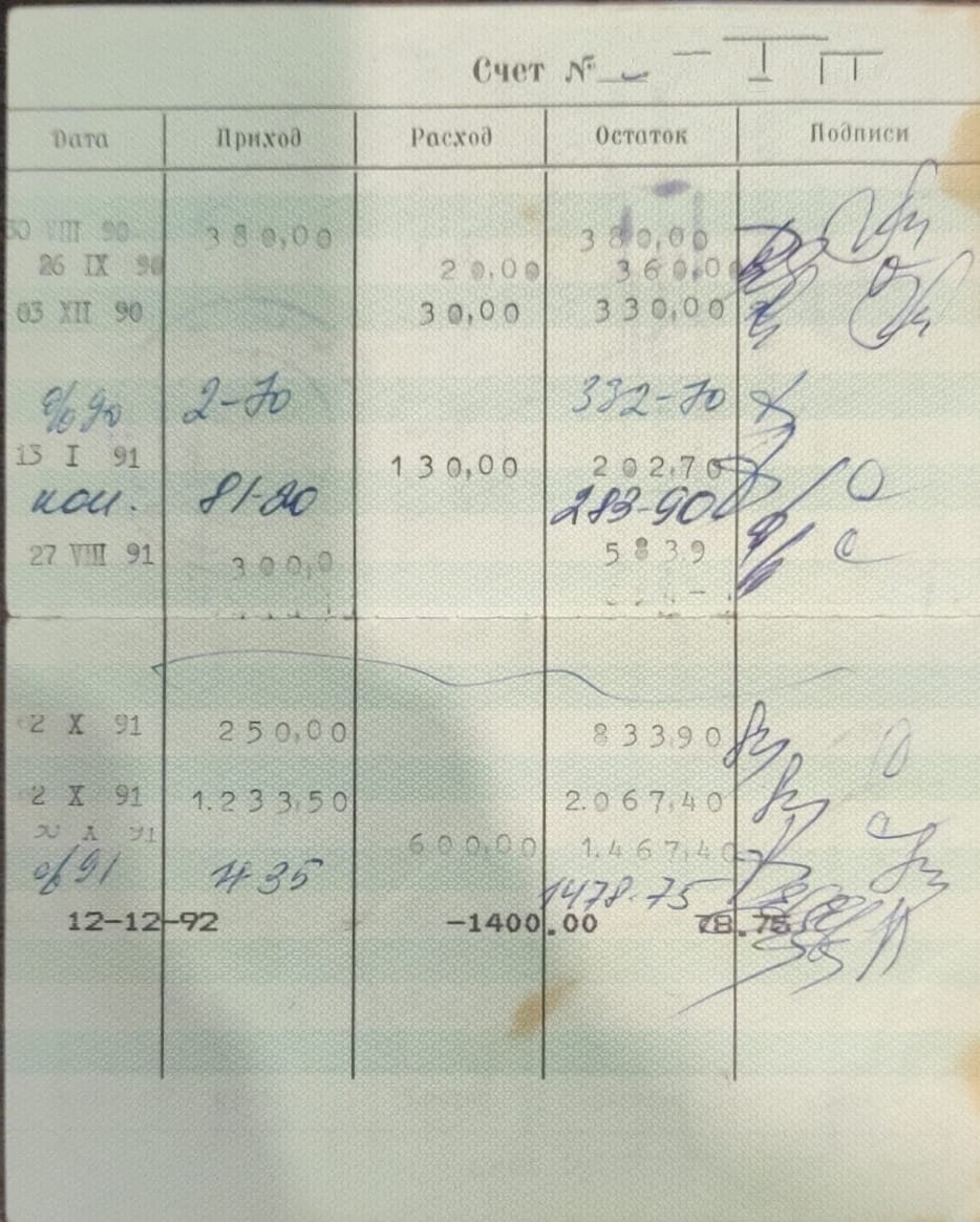 На счете осталось 78 рублей 75 копеек. 
