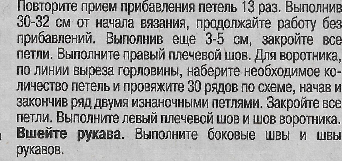 третья часть описания