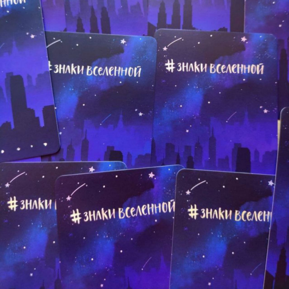 Вселенная и числа. Знаки вселенной картинки. Оракул знаки судьбы. Знаки вселенной. Знаки вселенной карты.