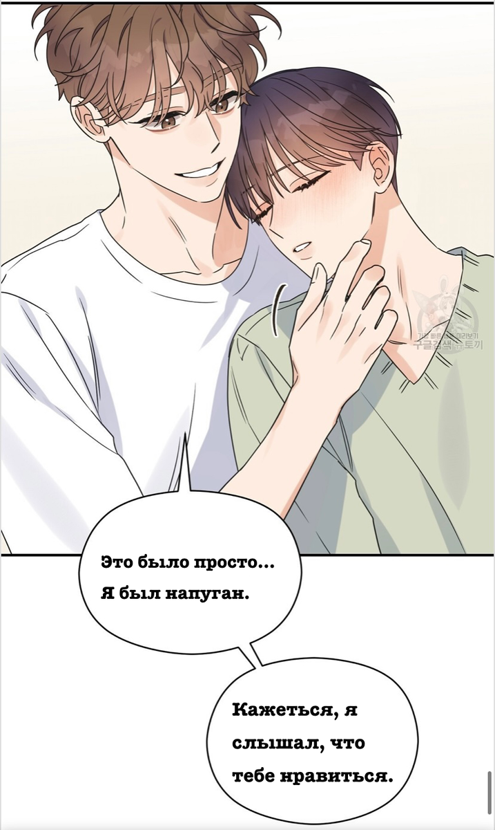 Комплекс омега 17 глава на русском. Комплекс омеги манхва. Комплекс омеги манхва на русском читать. Комплекс омеги новелла. Манга комплекс омеги 16.