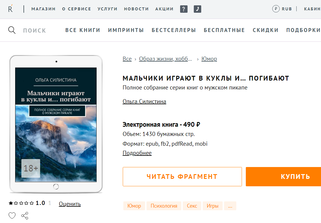 Книга автора, издательство Ridero, 2021