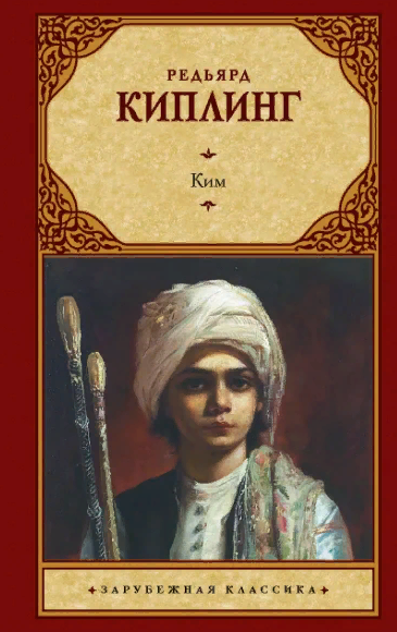 Романы об Индии, которые я читала или которые хочу почитать