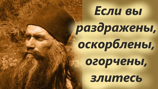 Грех, который лишает человека даже возможности надеяться на прощение собственных грехов! Советы святого Силуана