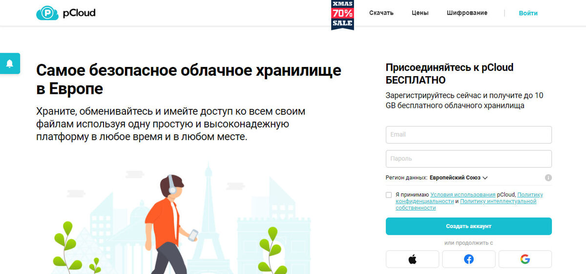 Как хранить данные в облаке. Как хранить данные в облаке