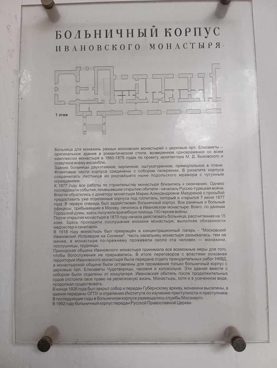 Иоанно-Предтеченский монастырь