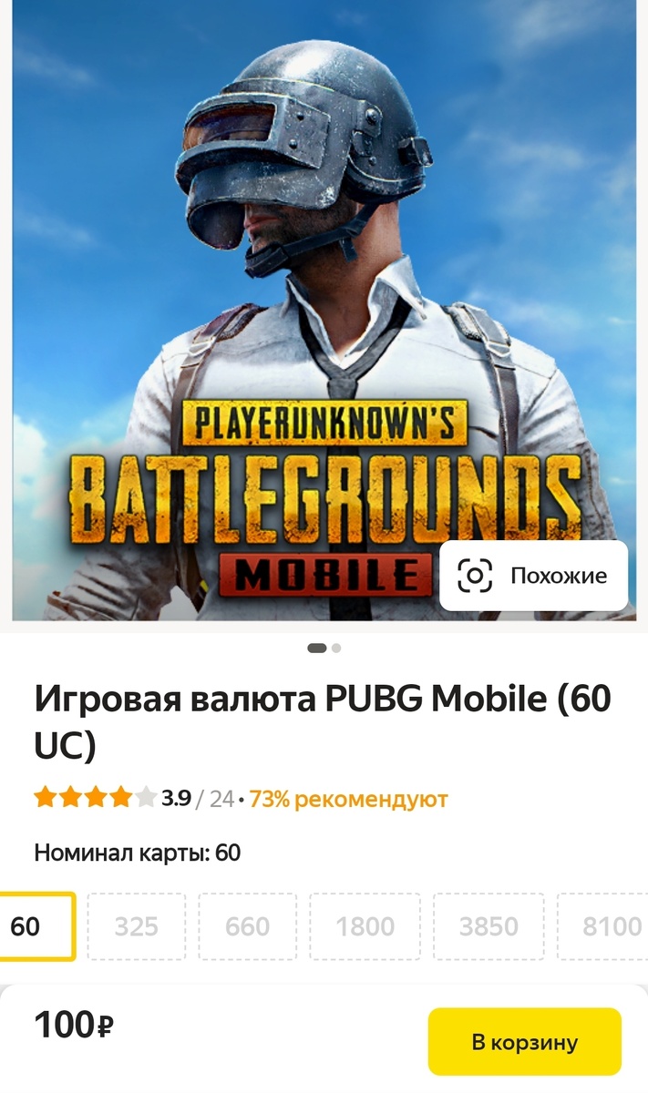 Если перейти по ссылке со смартфона, то перед Вами будет примерно такая картина.