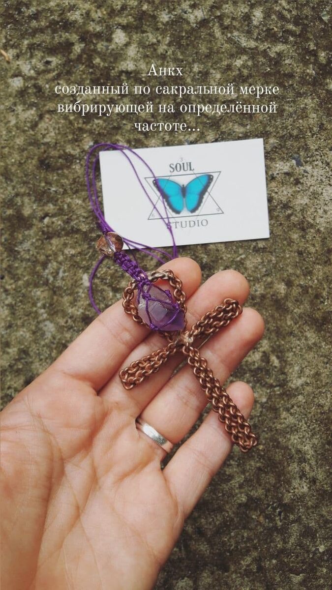 Анх - сакральный энергетический артефакт