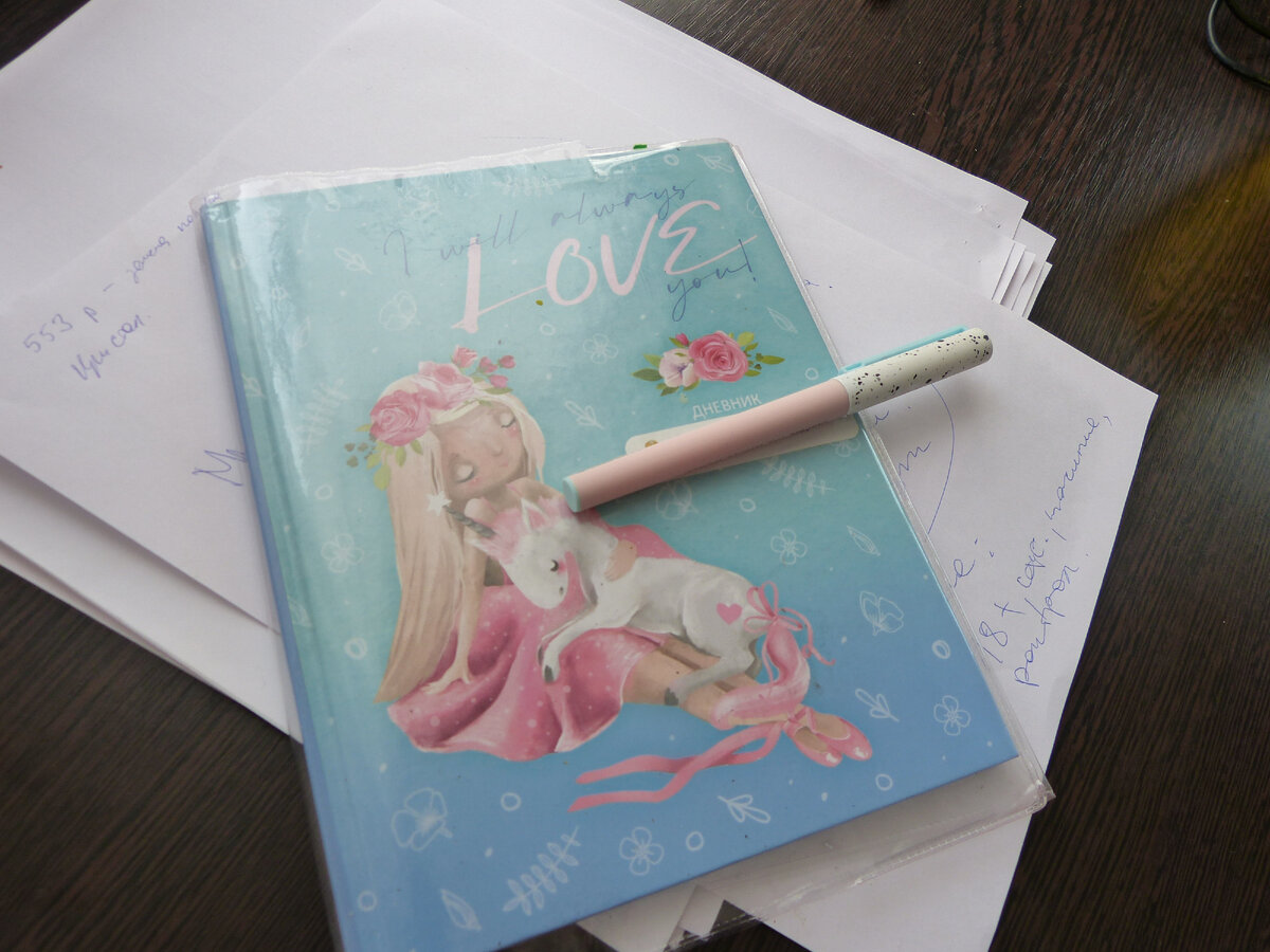 Дочкин дневник. Фото мое