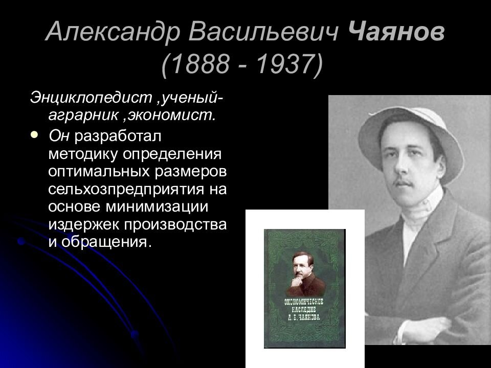 Один из множества великих ученых уничтоженных Сталиным. Его труды используют практически по всему миру, кроме России. С сайта https://slide-share.ru/kratkaya-kharakteristika-112357