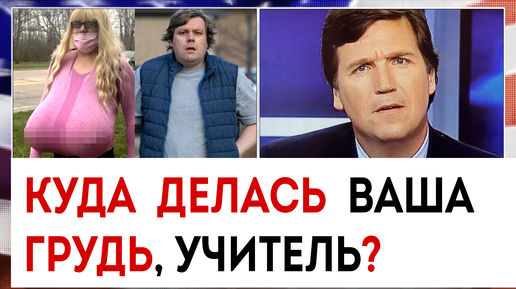 Порно большие сиськи под одеждой: видео найдено