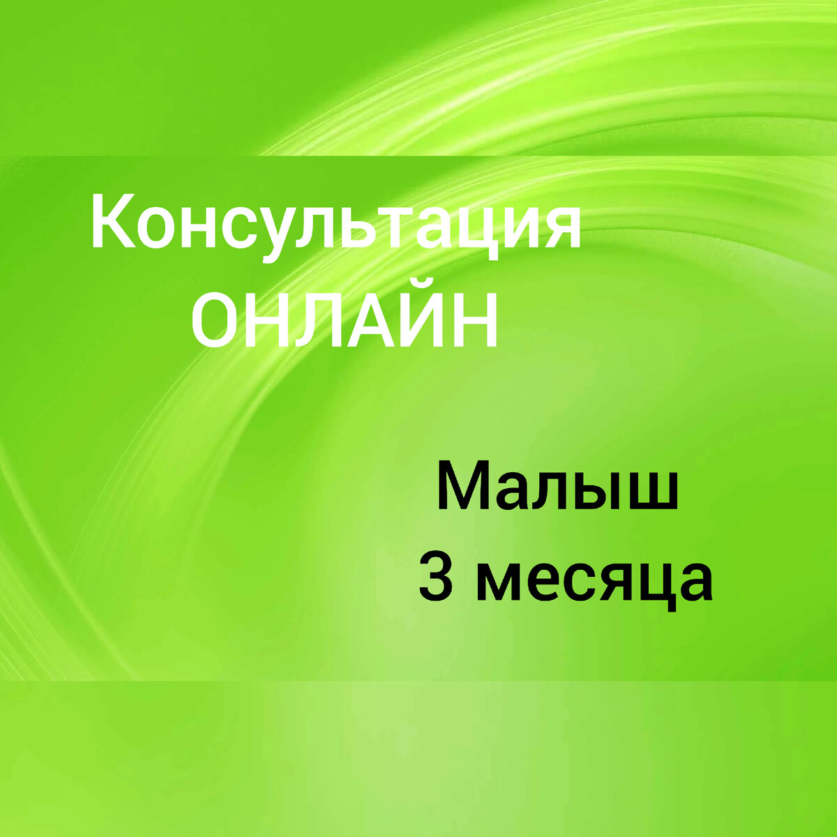 Записаться на консультацию можно по Ватсап 89610208236