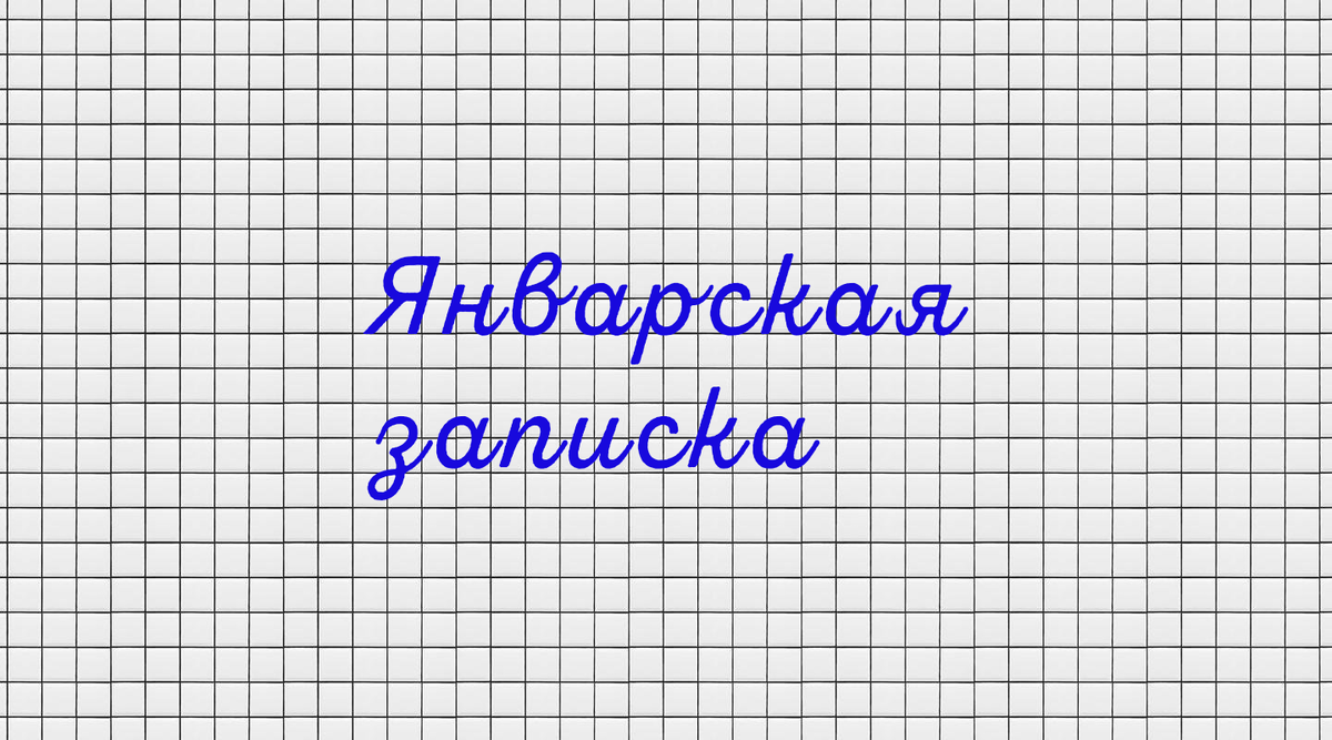 Как пишется семнадцатое