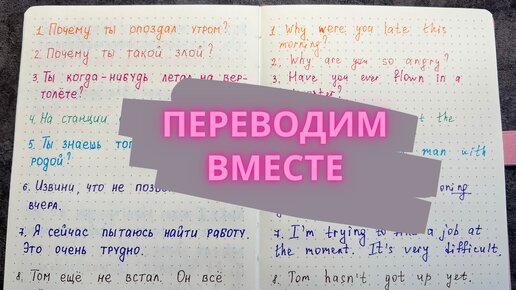 Скачать видео: переводим с РУССКОГО на АНГЛИЙСКИЙ | тренируем до автоматизма | времена в английском