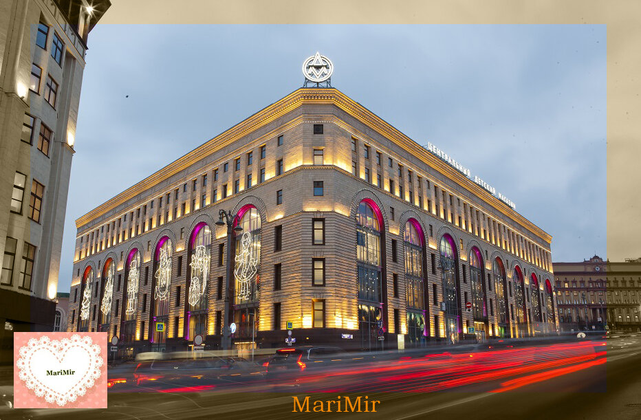 Центральный Детский Мир. Главный детский магазин Москвы. М. Лубянка. 11й выход из метро "Лубянка" прямо в здание Детского мира. Адрес: Театральный пр., 5, стр. 1