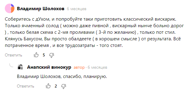 Комментарий под моей статье "Бурбон на Кодзи Ангел" от 21.10.2022
