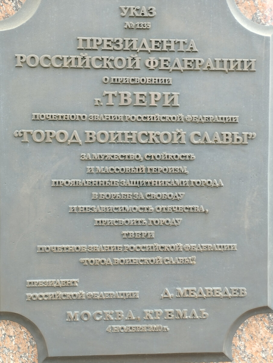 Текст указа президента РФ (ФОТО АВТОРА)