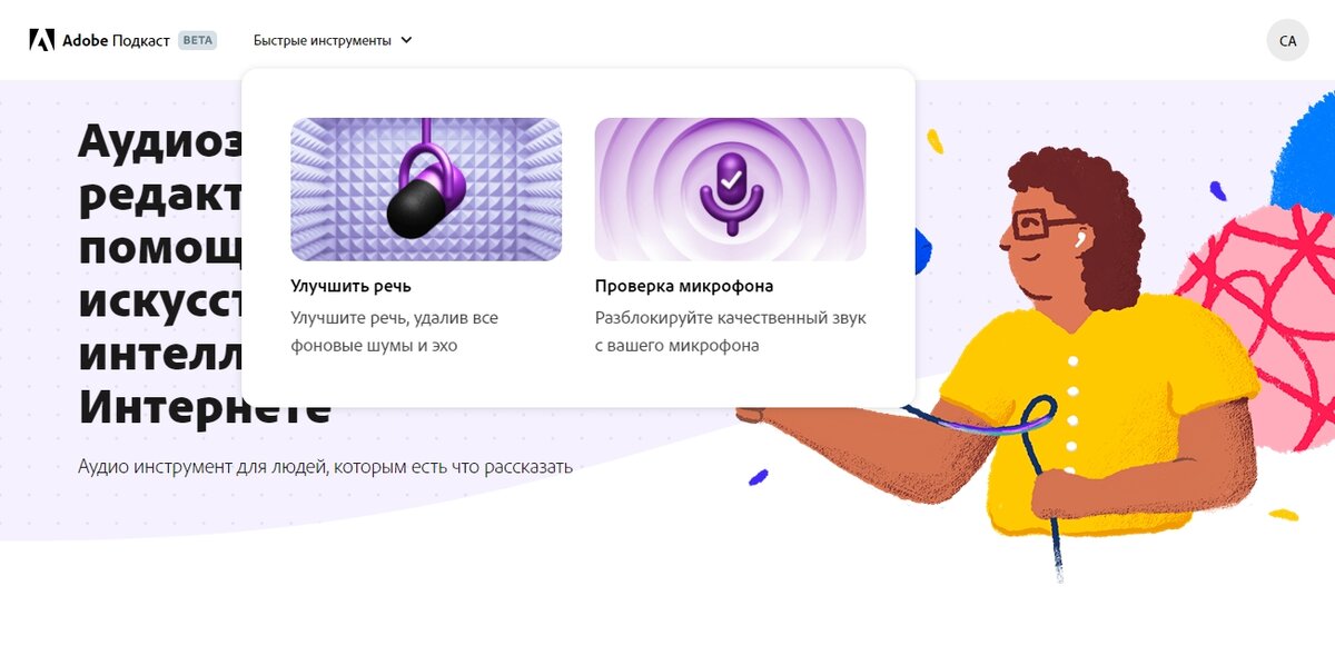 Меню инструментов