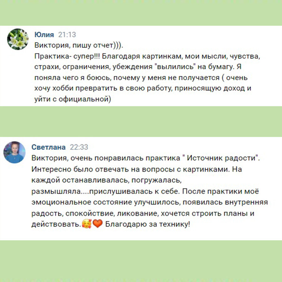 Некоторые из отзывов тех, кто уже прошел практики из набора
