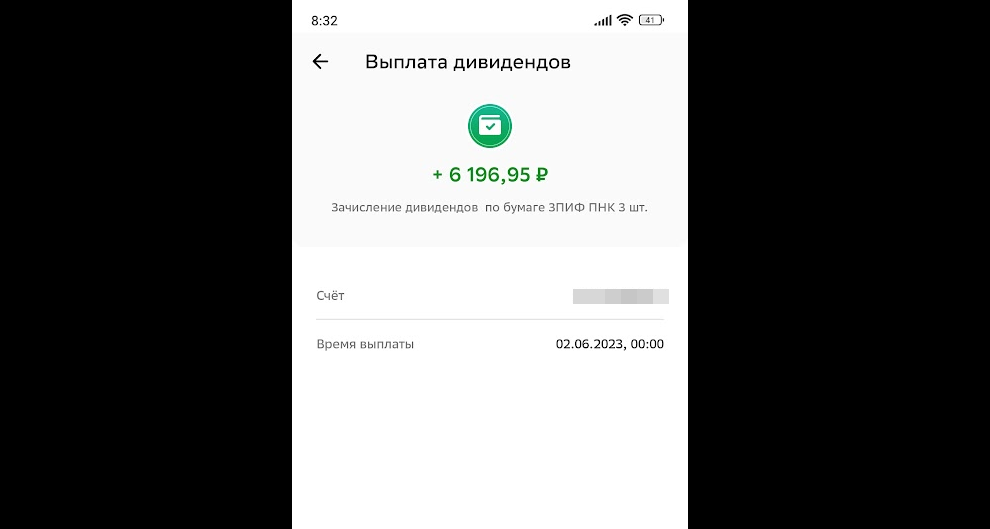 скрин автора