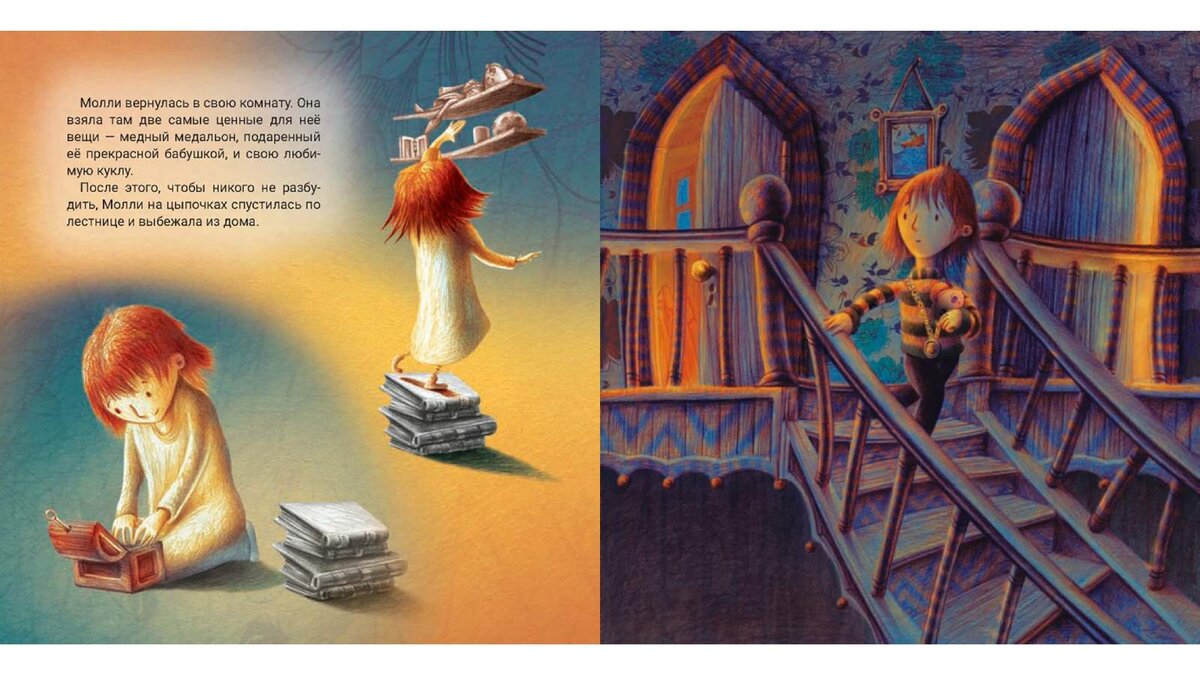 Иллюстрация Эндрю Уитсон к книге «Молли и штормовое море»