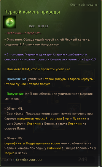 Крафт Каравеллы и Фрегата в БДО | Nienso_blog | Дзен