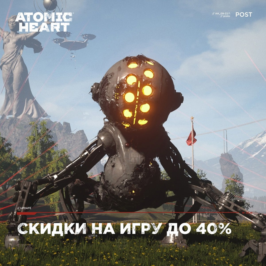 Atomic heart карта